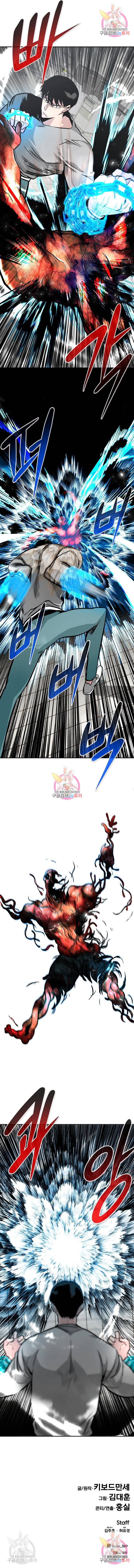 만능잡캐 39화 18