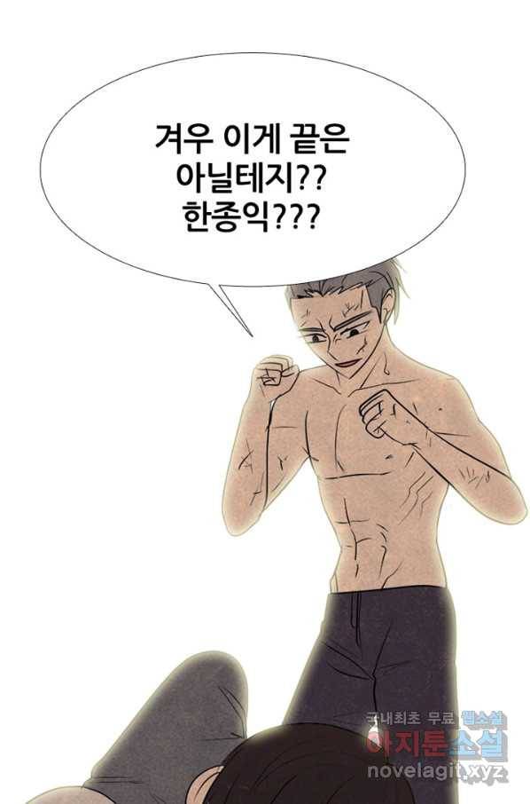 고교정점 300화 형세 역전 1