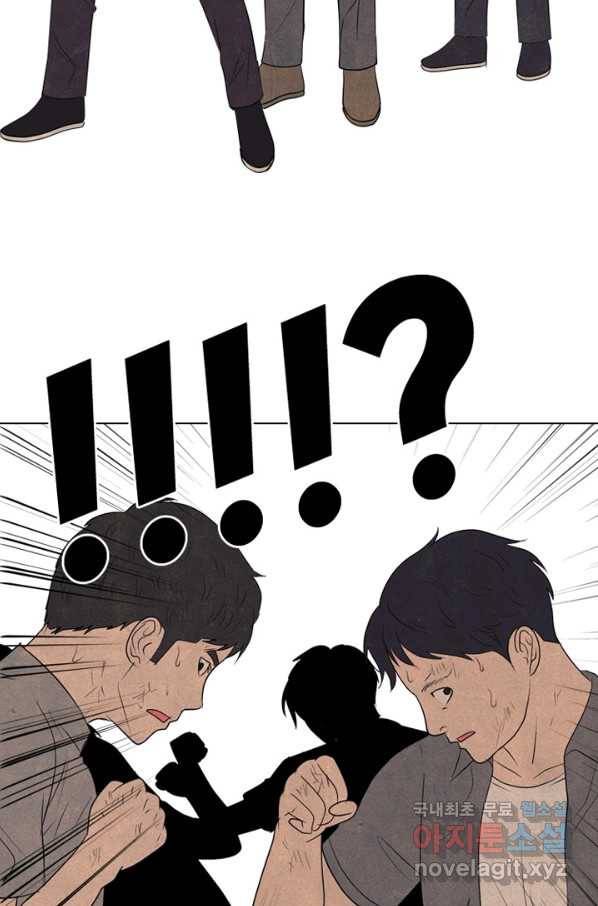 고교정점 300화 형세 역전 6
