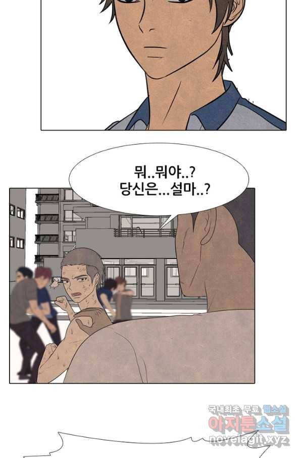 고교정점 300화 형세 역전 10
