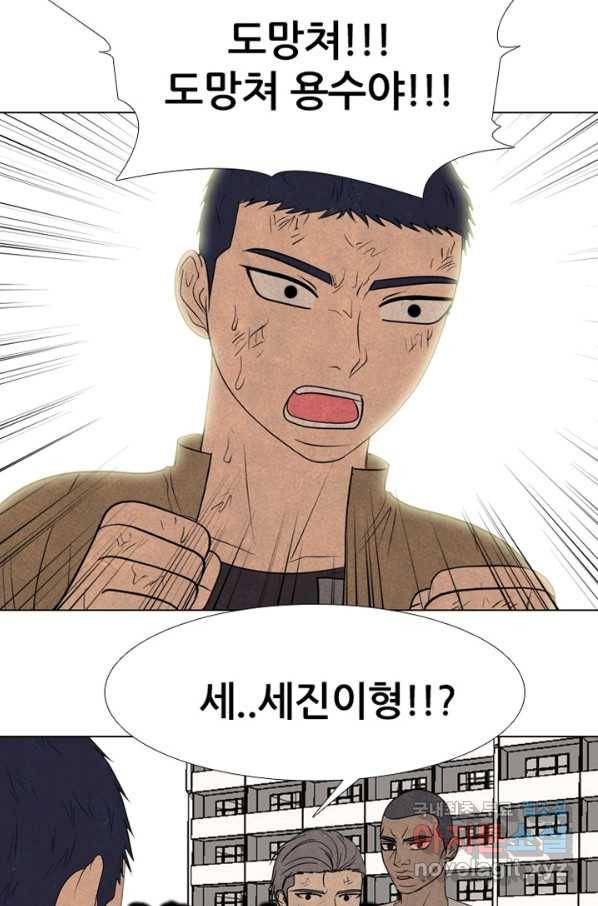 고교정점 300화 형세 역전 11