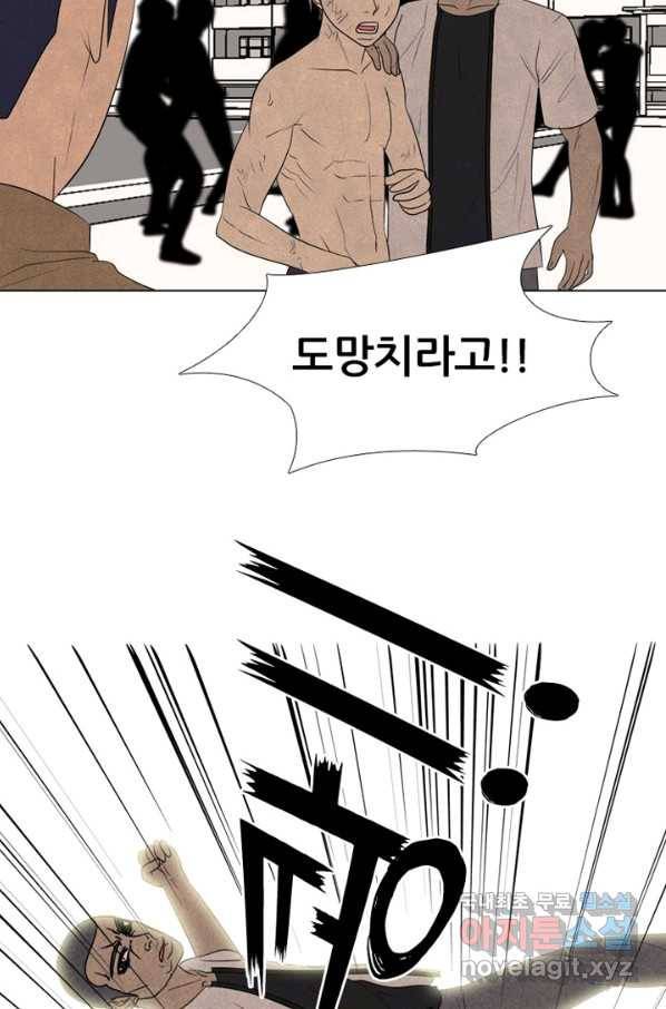 고교정점 300화 형세 역전 12