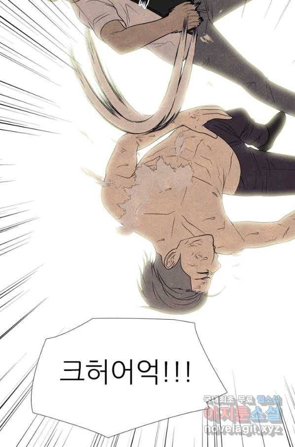 고교정점 300화 형세 역전 13