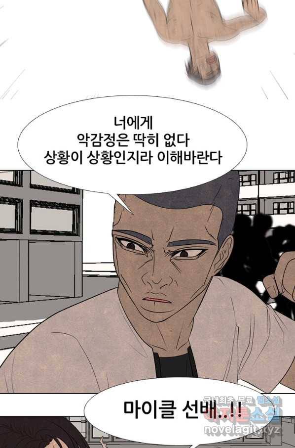 고교정점 300화 형세 역전 15