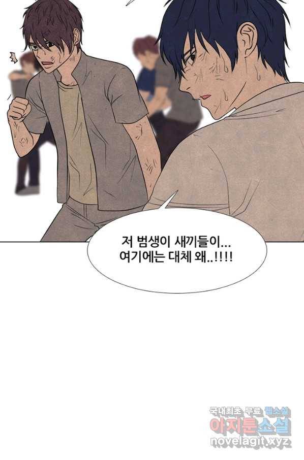 고교정점 300화 형세 역전 17