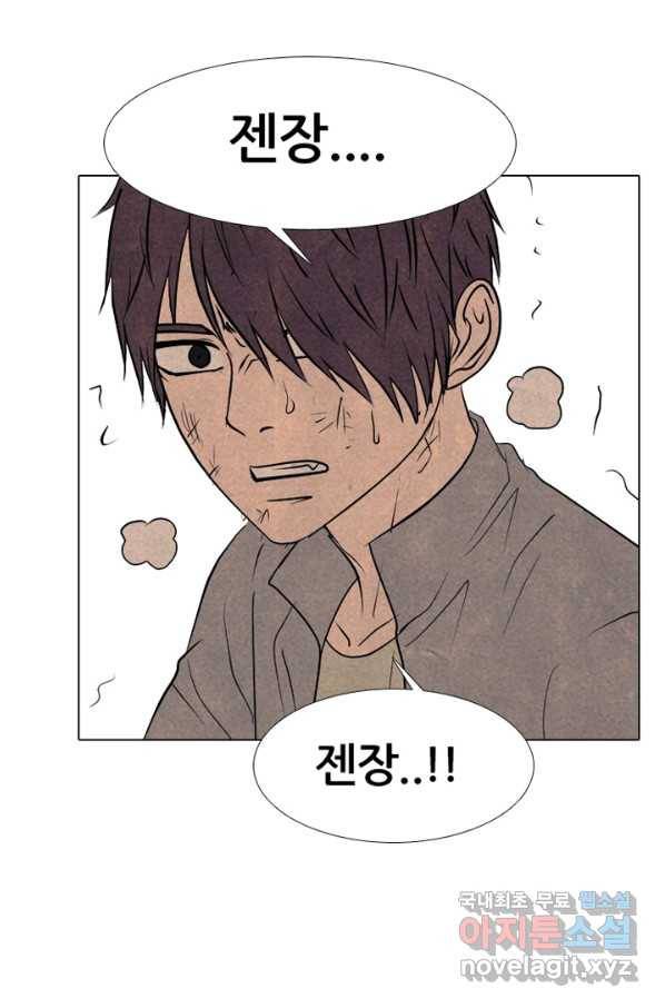 고교정점 300화 형세 역전 18