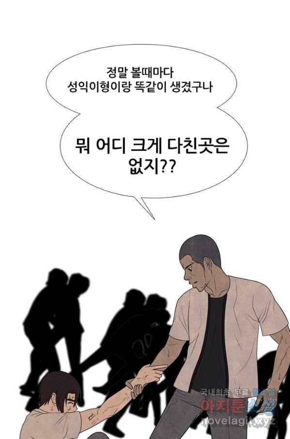 고교정점 300화 형세 역전 19