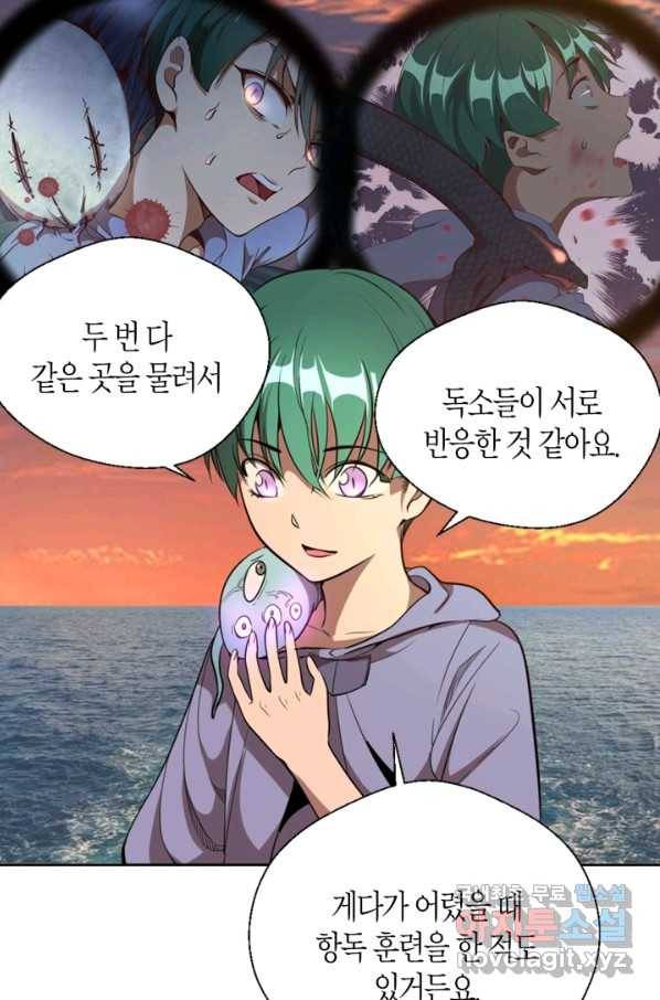 천재 퇴마사가 자꾸 강해져 53화 10