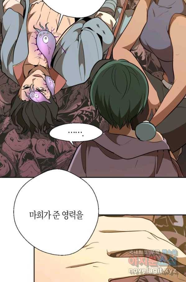 천재 퇴마사가 자꾸 강해져 53화 14