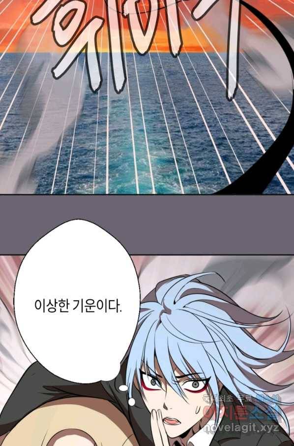 천재 퇴마사가 자꾸 강해져 53화 20