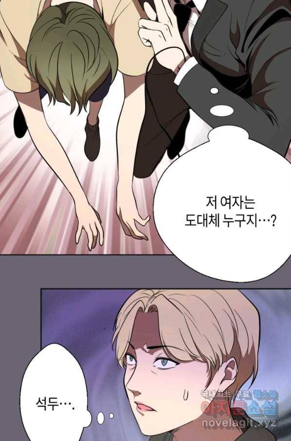 천재 퇴마사가 자꾸 강해져 53화 21
