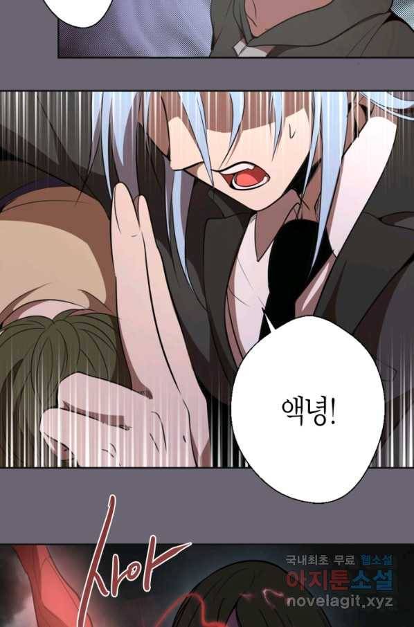 천재 퇴마사가 자꾸 강해져 53화 22