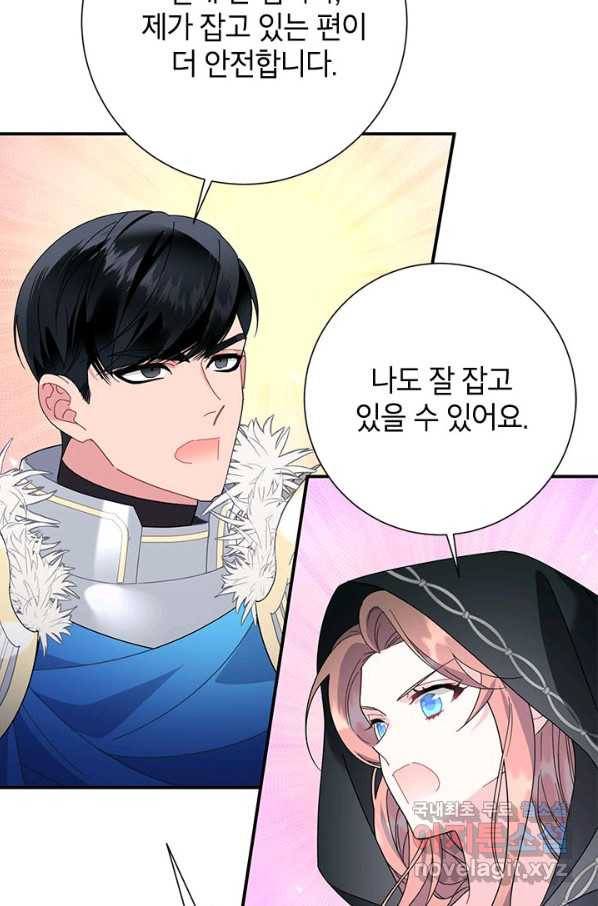전령새 왕녀님 48화 3