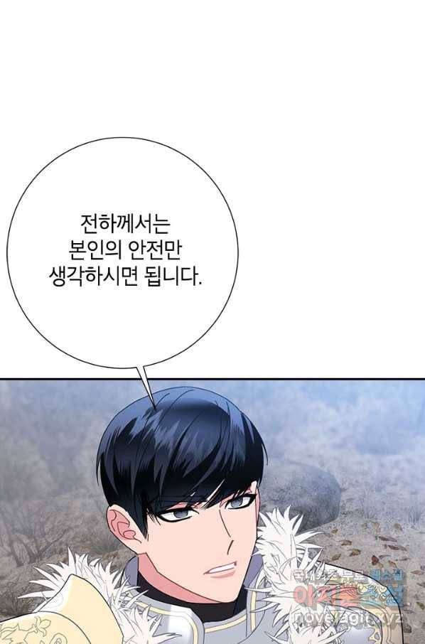 전령새 왕녀님 48화 8