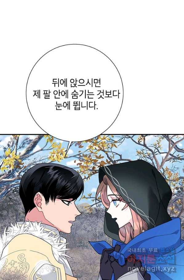 전령새 왕녀님 48화 18