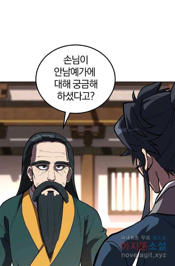 천년방사 55화 1