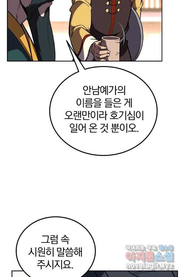 천년방사 55화 3