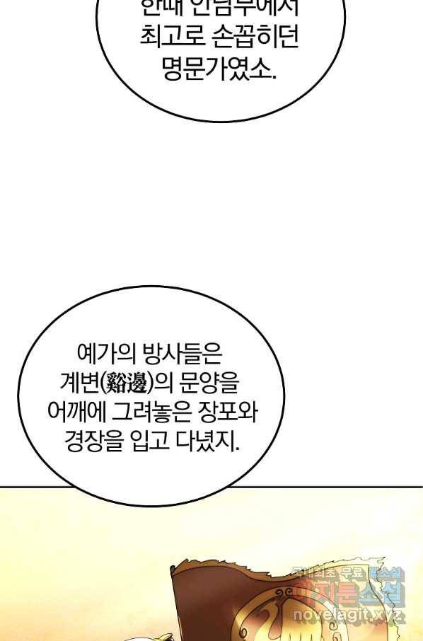 천년방사 55화 5