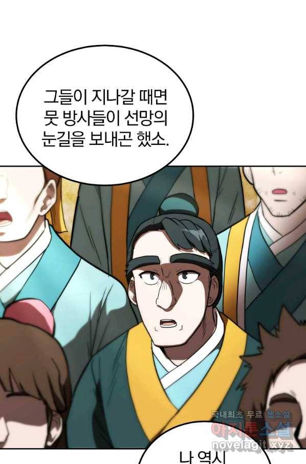 천년방사 55화 7