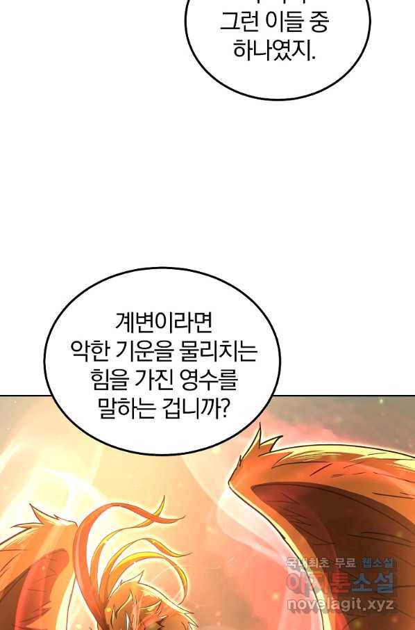 천년방사 55화 8