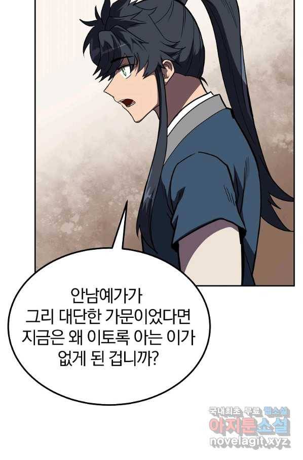 천년방사 55화 11