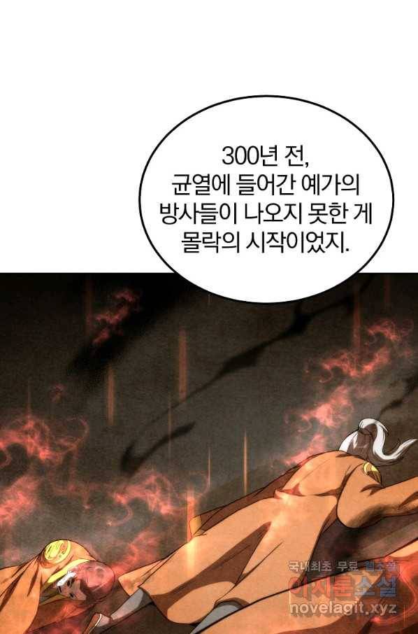 천년방사 55화 12