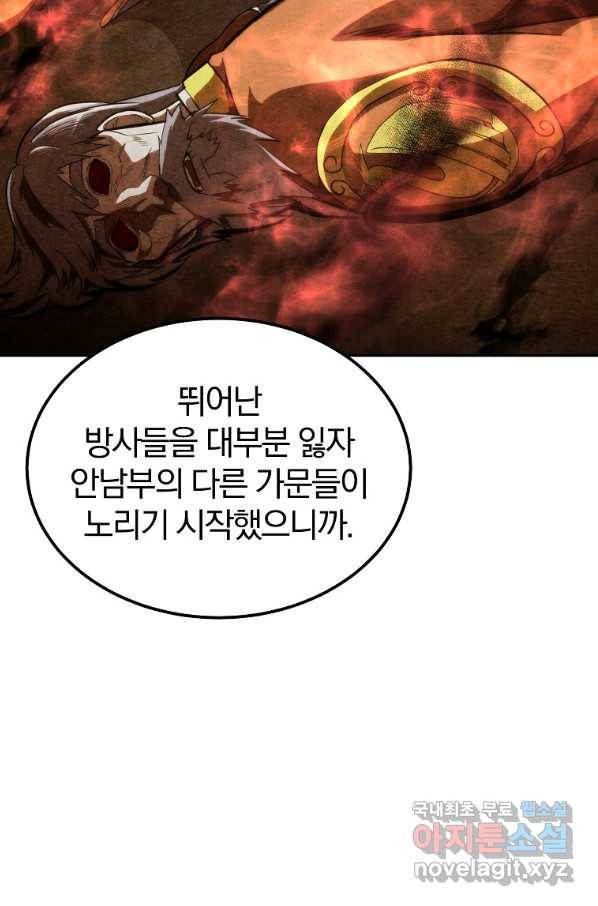 천년방사 55화 13
