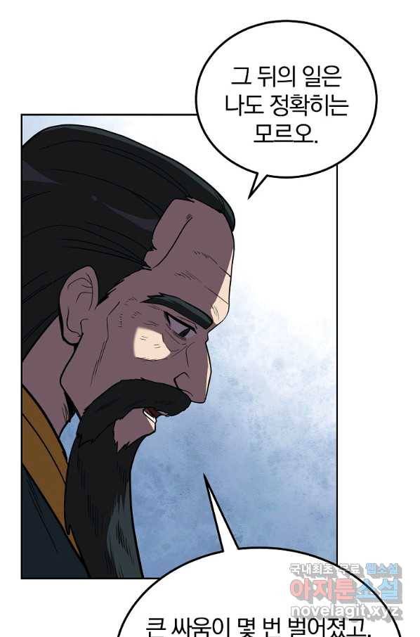 천년방사 55화 14