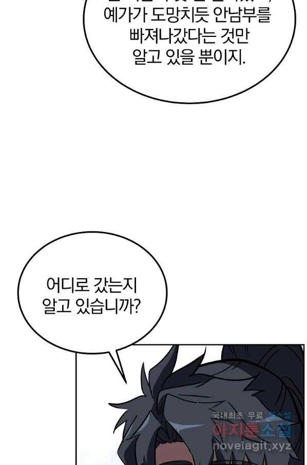 천년방사 55화 15