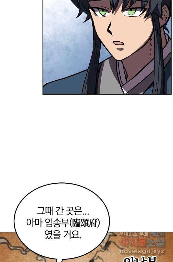 천년방사 55화 16