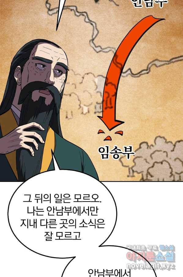 천년방사 55화 17