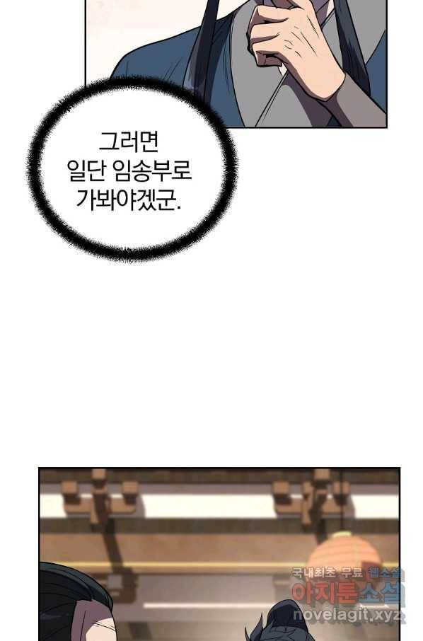 천년방사 55화 19