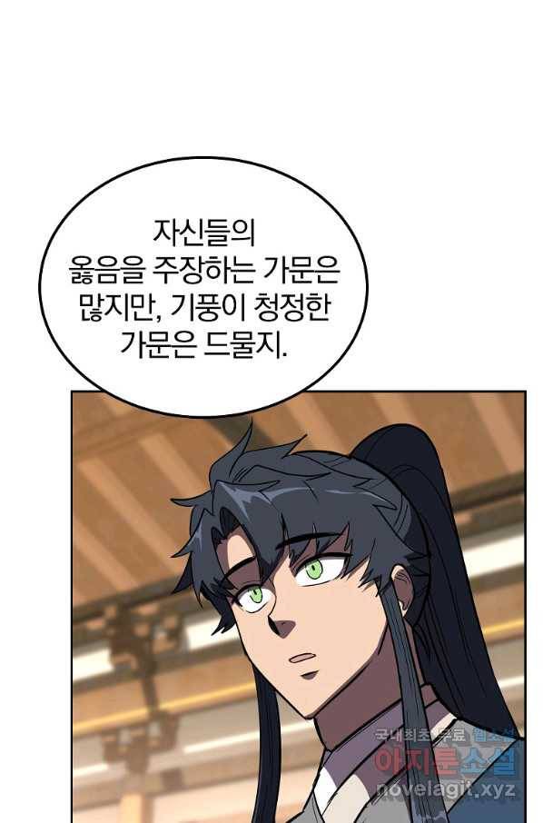 천년방사 55화 22