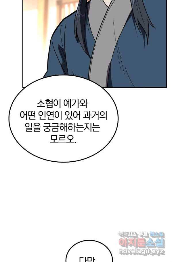 천년방사 55화 23