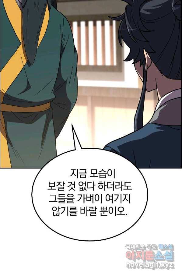 천년방사 55화 25