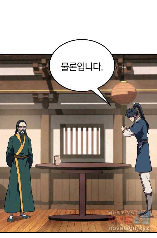천년방사 55화 27