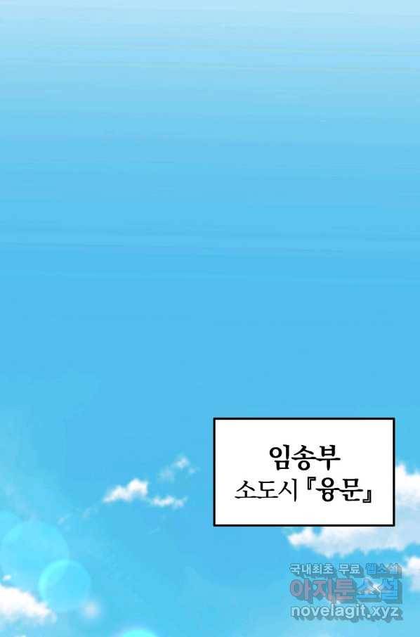 천년방사 55화 31