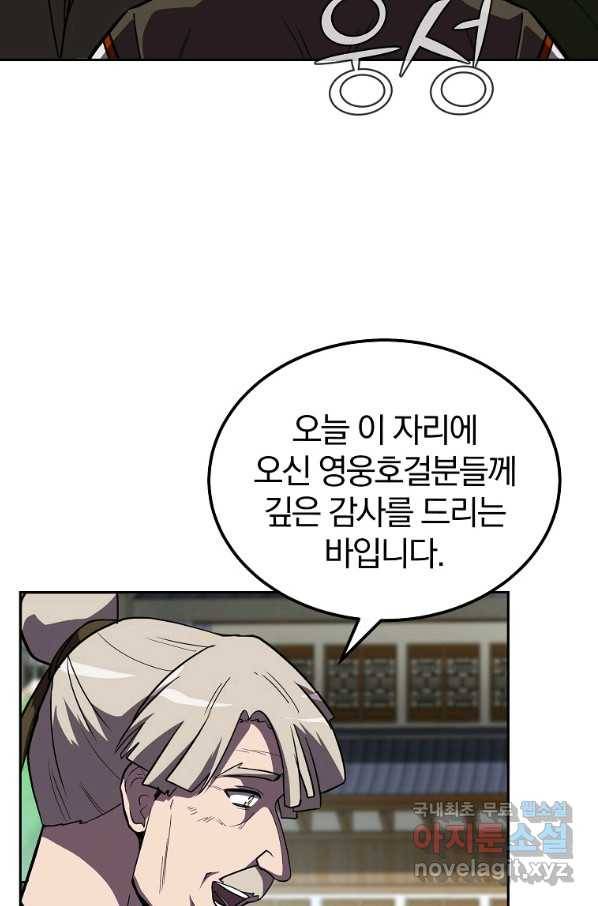 천년방사 55화 33