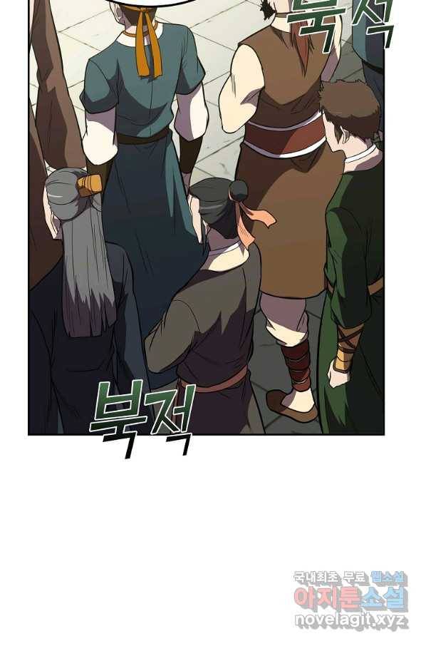 천년방사 55화 35