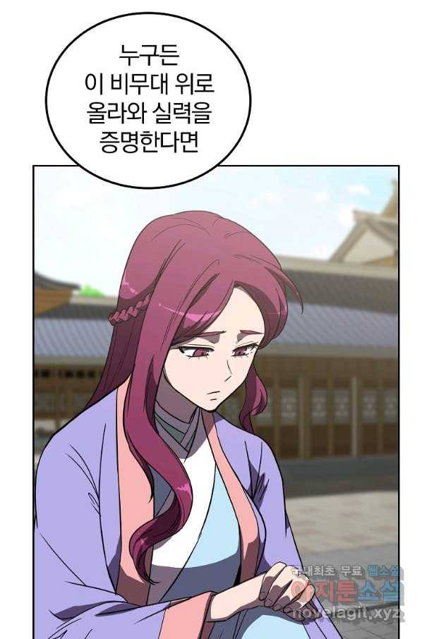 천년방사 55화 36