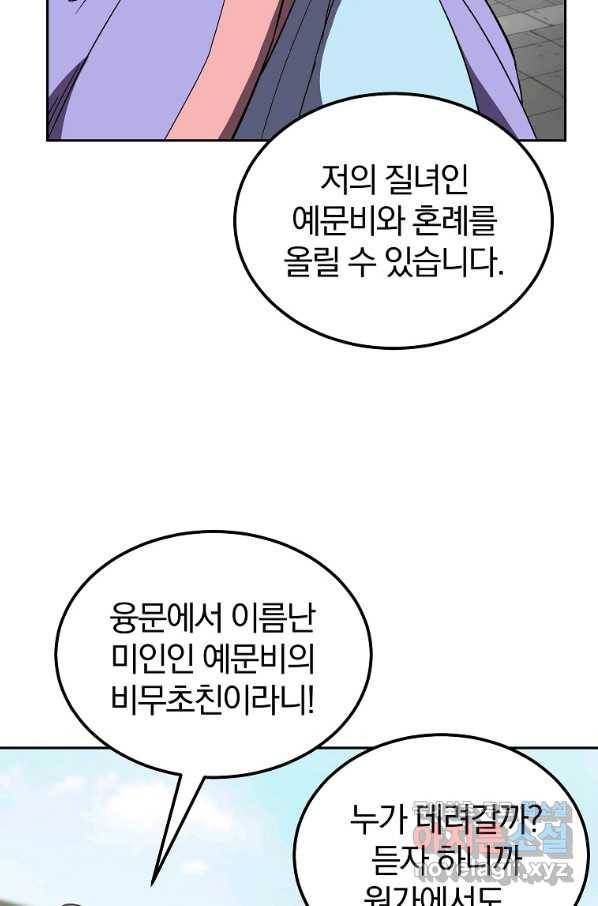 천년방사 55화 37