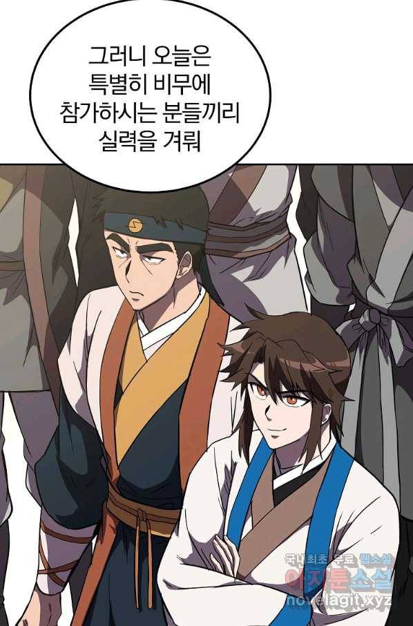 천년방사 55화 41