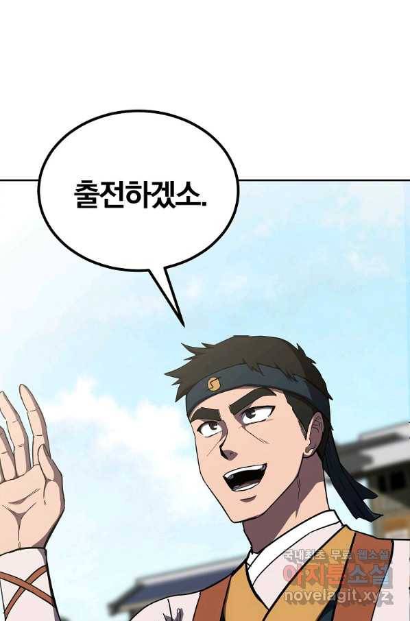 천년방사 55화 44
