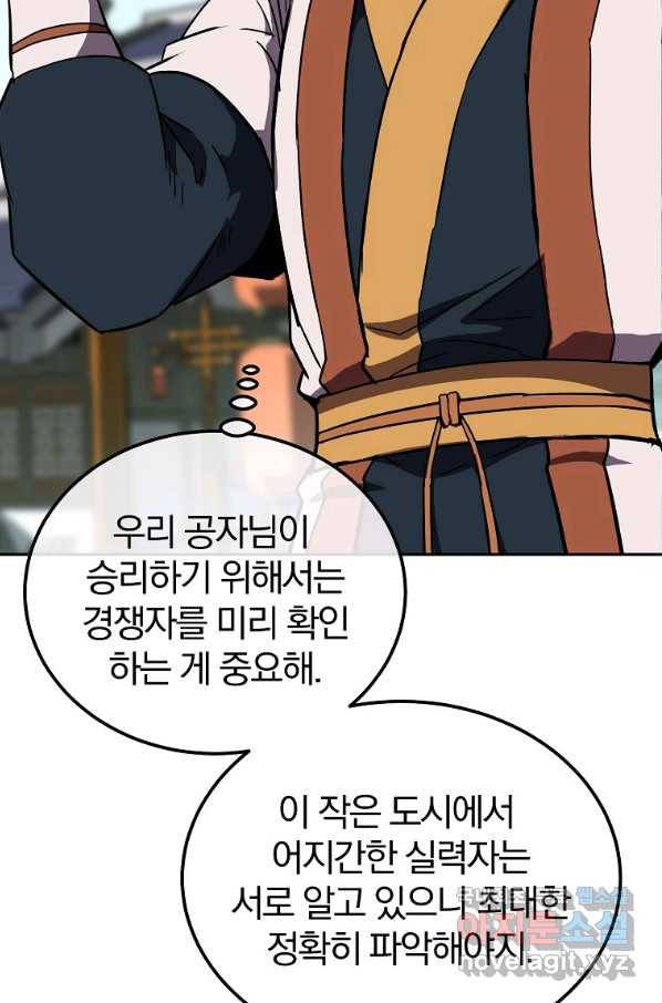 천년방사 55화 45