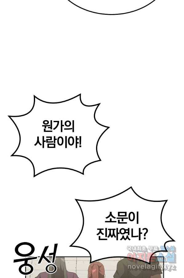 천년방사 55화 46