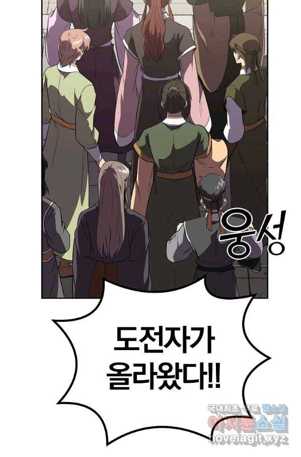 천년방사 55화 47