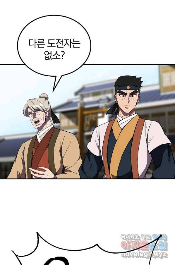 천년방사 55화 51