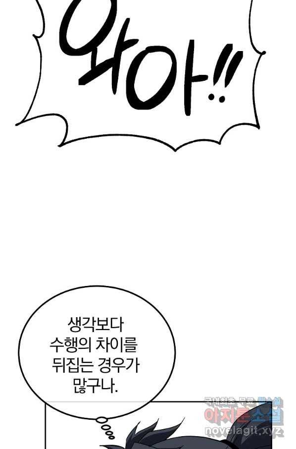 천년방사 55화 52