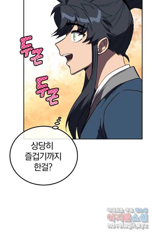 천년방사 55화 53
