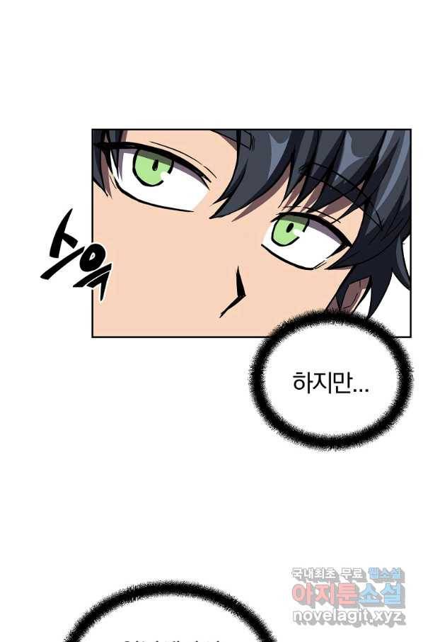 천년방사 55화 54